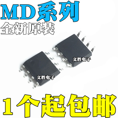 全新原装进口 MD8002A MD1622 MD7660 MD9927 贴片 SOP-8