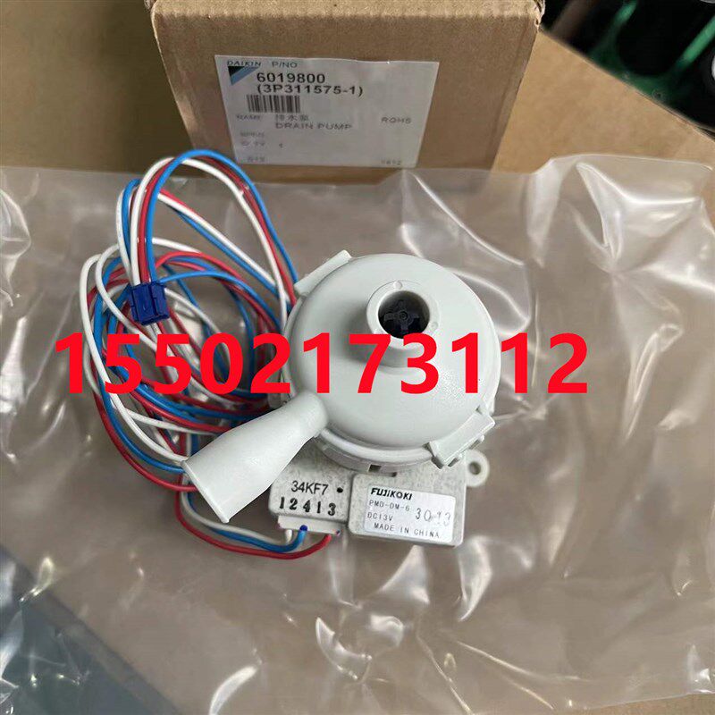 适用大金全新空调排水泵PMD-DM-6 FSFSP28BA FSFSP56BA FSFSP71BA