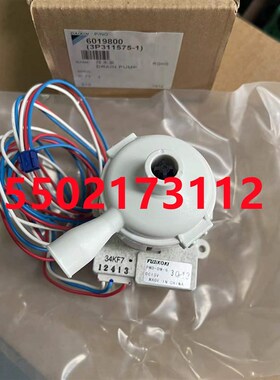 适用大金全新空调排水泵PMD-DM-6 FSFSP28BA FSFSP56BA FSFSP71BA