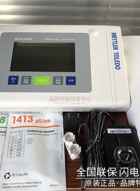 梅特勒 FE38 -Standard 电导率仪FiveEasy Plus实验室LE703 LE740