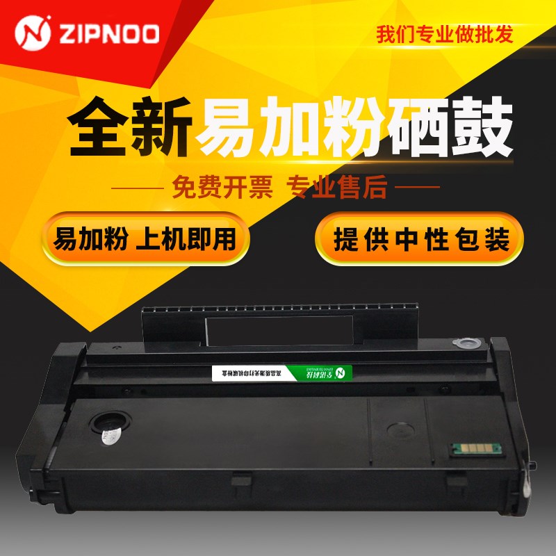 至诺适用理光SP111C硒鼓 SP110Q 110SUQ SP111SU SP111SF粉盒 SP1