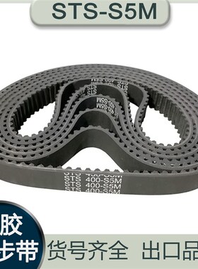 S5M橡胶同步带 S5M-625/630/635/640/645/650mm 传动带皮带高精度