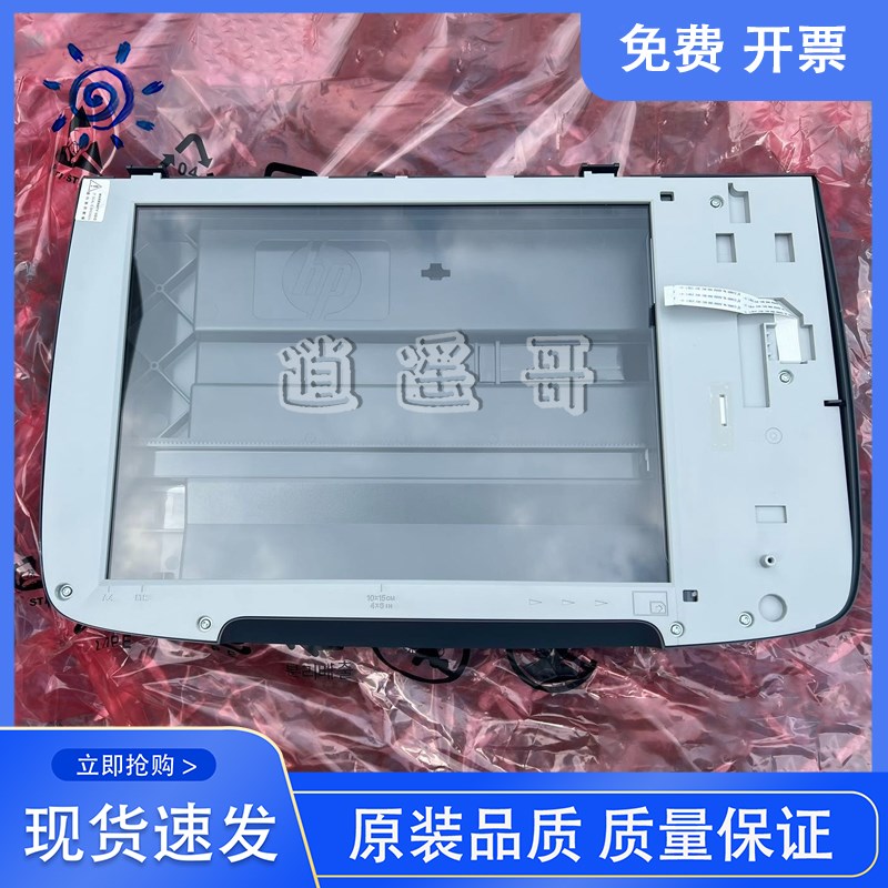 原装全新 惠普 HP1005 M1005扫描平台 扫描组件 玻璃平台 扫描头