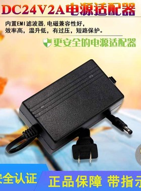粤威YW-50W 24V2A开关电源DC24V2000MA稳压YW-2420适配器24伏2A