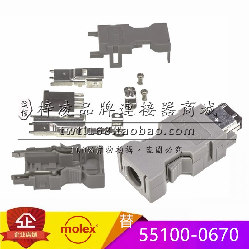 molex 台达B2系列 交流伺服 CN3通讯口端子 Layout CN3接头连接器