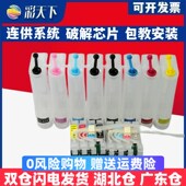 彩天下原装 R2880连 R2400 兼容爱普生R800 R1800打印机墨盒R1900