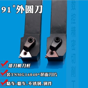 数控车刀杆三角20方车床刀具机加刀架tnmg160404开槽刀块合金刀头