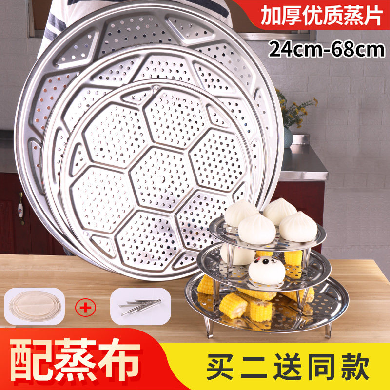 不锈钢加厚蒸片炒锅蒸格蒸屉隔水家用蒸架商用特大号篦子蒸盘圆形,婴童用品,摇篮,淘宝优惠券,粉丝福利购,淘宝优惠卷