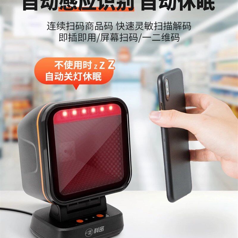 Comet科密P50扫码器条码扫描枪一/二维码识别商超市收银手机支付