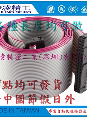 F02B-0124-K001 34针 34P FANUC 发那科扁平电缆 I/O 连接线 灰