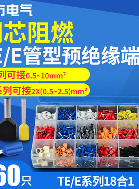 管型端子接电线接头绝缘端子铜接线管冷压端子套装管型接线端子盒