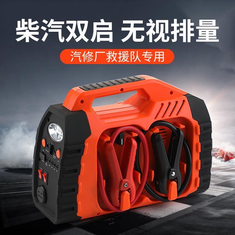 德国进口汽车应急启动电源12V电瓶充电宝救援打点火启动器搭电宝