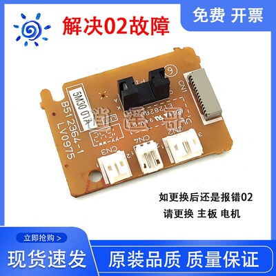 原装全新 兄弟HL-1110 1118 1518 1519 1813 1818 1208 DC控制板