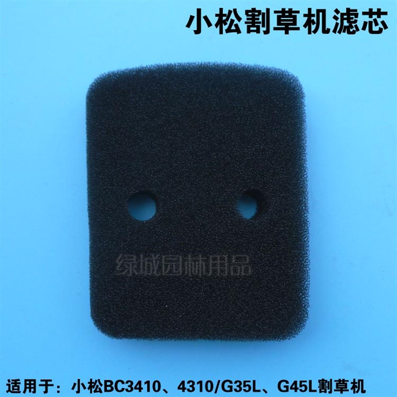 小松割灌机空滤器空气过滤器滤芯适配BC3410/BC4310FW割草机配件