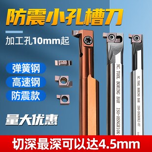 大切深内沟槽刀杆不锈钢淬火钢专用刀片数控车小内割槽刀头2/3mm