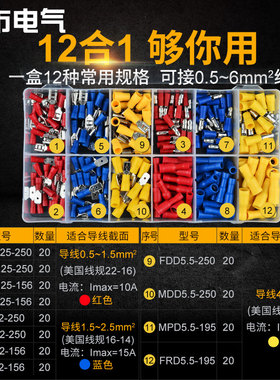 快速接线端子公母对插冷压端子插片端子弹头端子电线接头对接端子