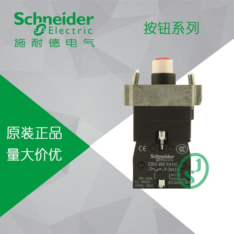 【原装正品】施耐德按钮开关 ZB2BWM42C 红色带灯底座 1NC AC220V