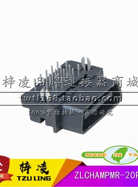 梓凌 SCSI连接器  20P 90度弯脚 公端 替代 TE/AMP 3-5175472-1