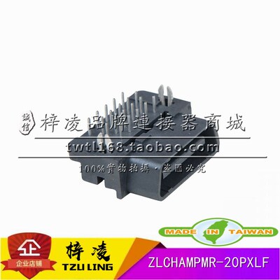 梓凌 SCSI连接器  20P 90度弯脚 公端 替代 TE/AMP 3-5175472-1