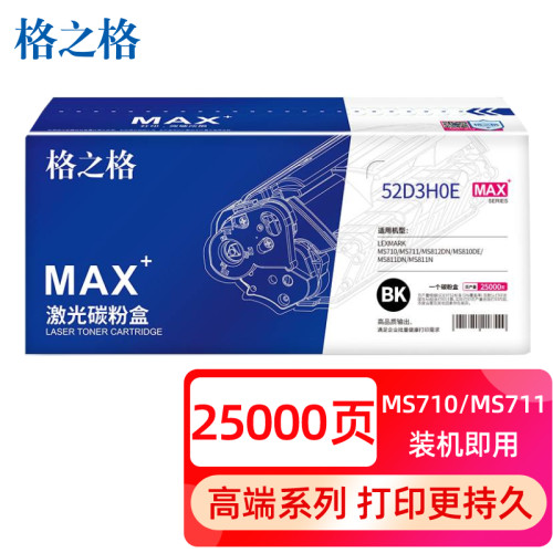 格之格适用利盟MS711dn粉盒MS711 MS812dn MS710de MS810dn MS811