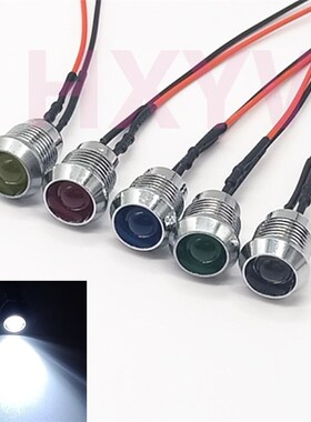 开孔12MM金属指示灯 带线3V5V12V24V220V设备电源工作灯LED白色灯