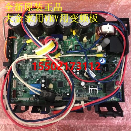 适用大金空调变频模块EC09115 RMXS160EV2CRMXS140变频板EC0530大