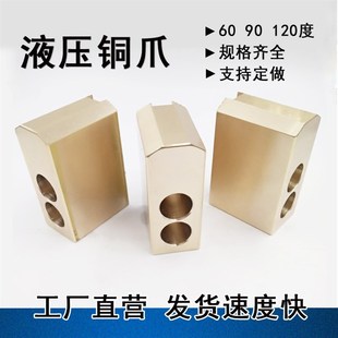 包邮 油压铜软爪液压三爪卡盘生爪纯铜卡爪夹头56810寸数车床配件