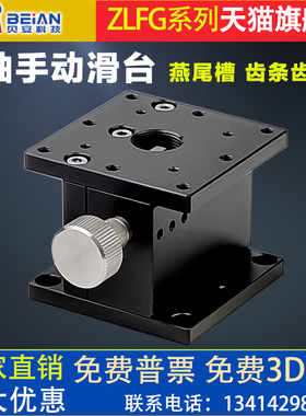米思米ZLFG25-40-60 Z轴升降平台高精密手动微调平台厂家直销