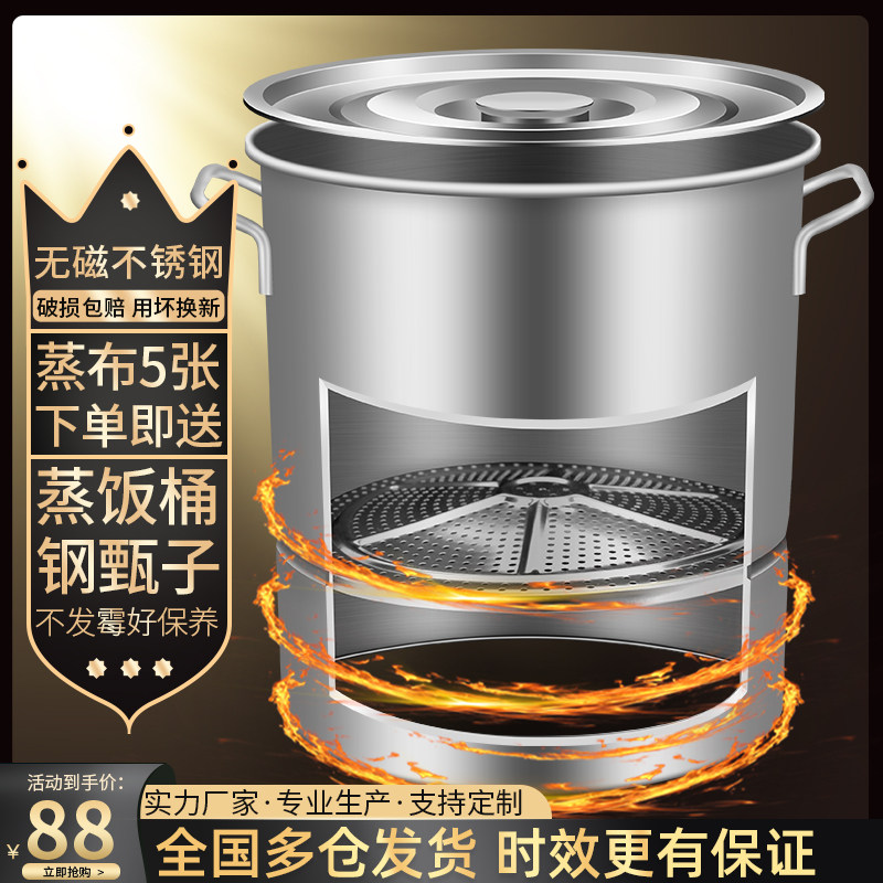 蒸饭桶不锈钢商用饭甄子带盖大小沥饭蒸饭器家用米饭蒸子蒸笼蒸锅