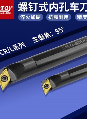 zoto数控刀杆 内孔镗孔圆车刀S10K/S12M/S16Q-SDUCR07/11车床刀具