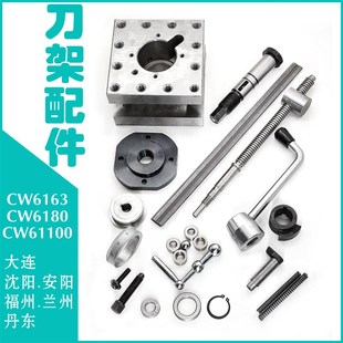 大连沈阳福州CW6163 刀架弹簧定位套轴承 6180 61100刀架车床配件