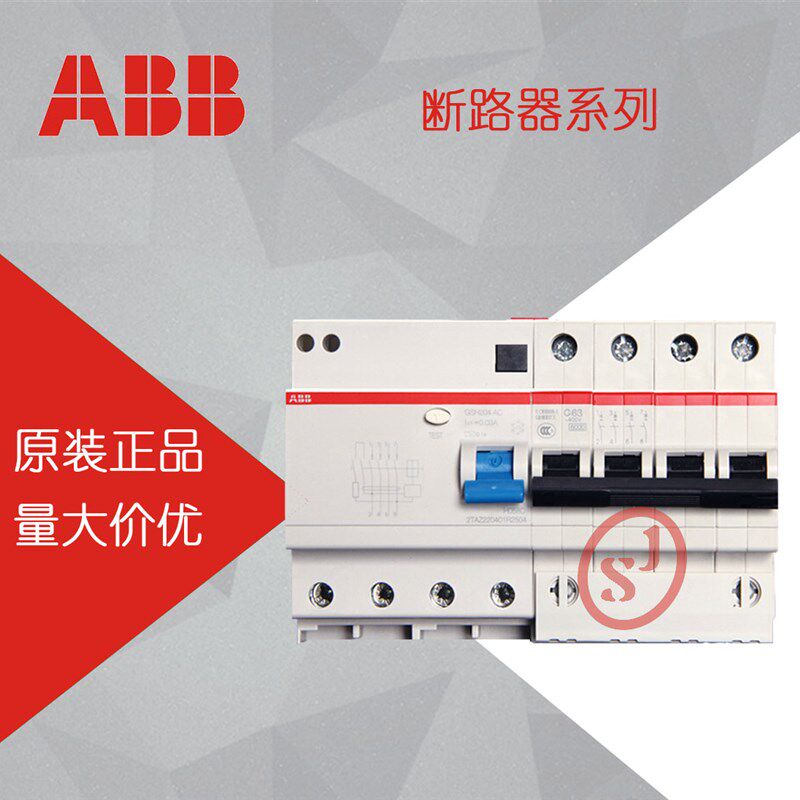 ABB漏电保护器 空开 断路器GSH200系列C型 4P 40A 漏保GSH204-C40