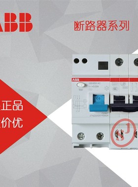 ABB漏电保护器 空开 断路器GSH200系列D型 2P40A 漏保GSH202-D40