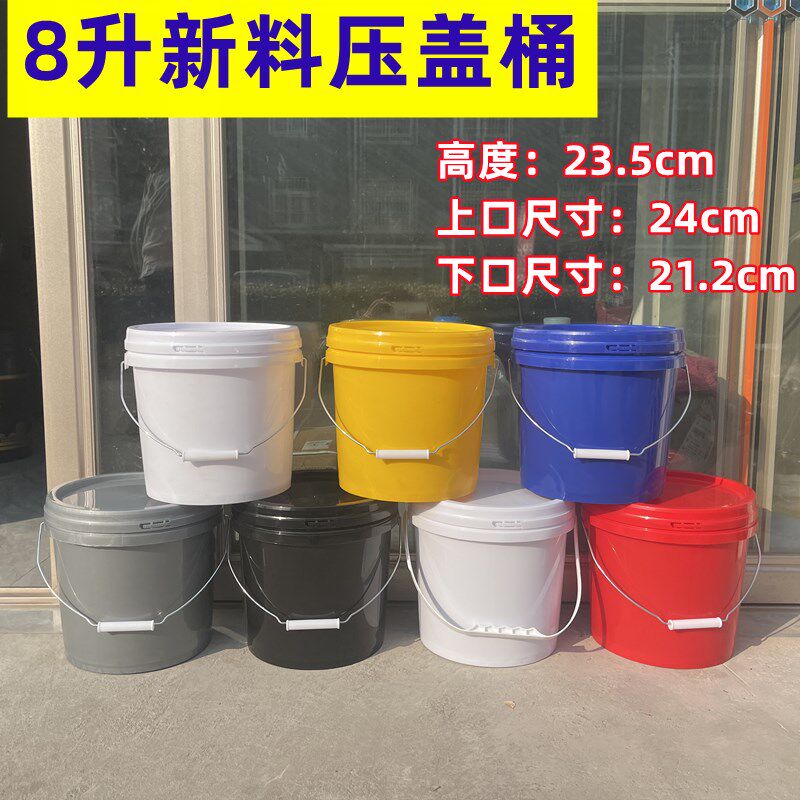8升压盖桶塑料桶食品级加厚带盖水桶油漆桶化工包邮洗车小提水桶
