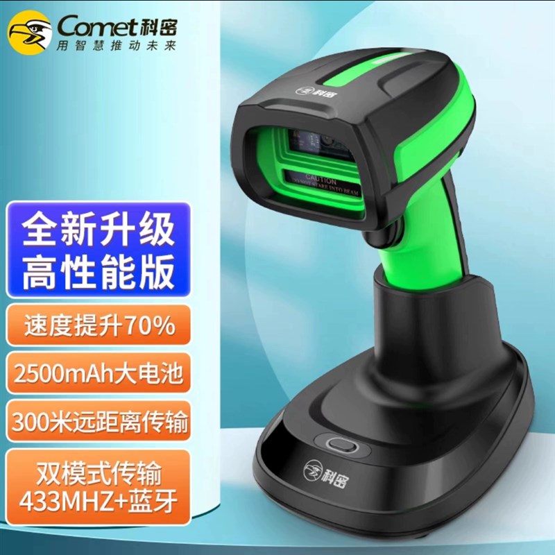 科密YC200D无线二维扫码枪带座充电YC300D蓝牙EW9200TE500DEW3200