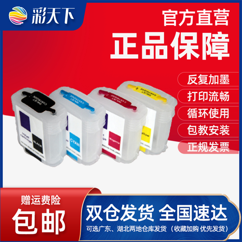 包邮兼容惠普Designjet 500 510 800 800PS HP10墨盒黑色 hp500 h