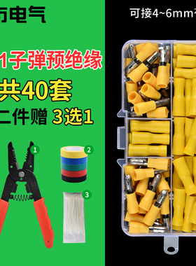 公母接线头MPD电线对接头FRD电线接头对接端子对插端子弹头端子黄