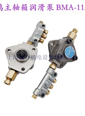 宝鸡机床配件 CS6140 CS6150主轴箱润滑泵 油泵 BMA-11AF车床配件