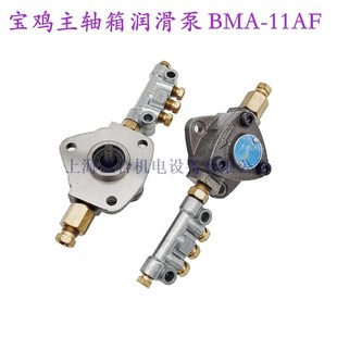 BMA 宝鸡机床配件 油泵 CS6140 11AF车床配件 CS6150主轴箱润滑泵