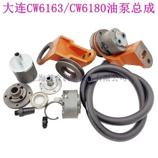 6180车床油泵支架总成过滤网油管接头 大连机床油泵CW6163 皮带轮