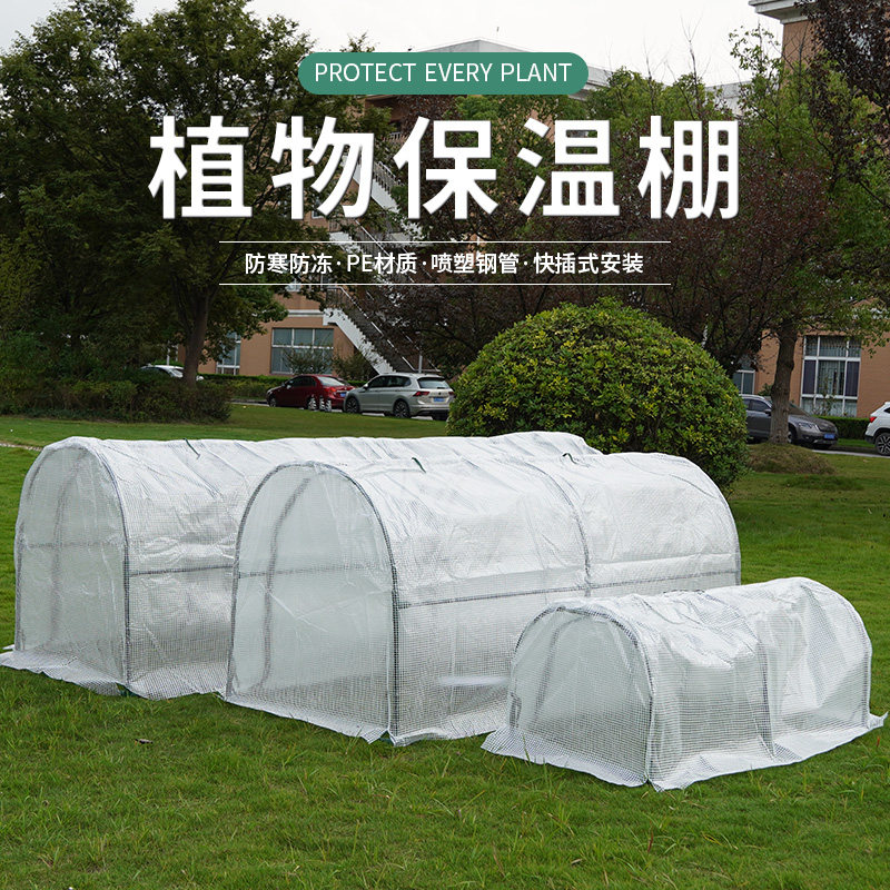 植物保温棚多肉花棚暖房庭院阳台防冻罩家用温室大花棚小花房暖棚