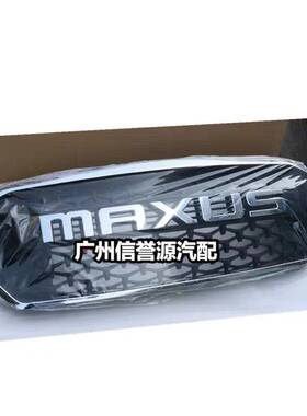上汽大通T70散热器格栅中网总成MAXUS大通T60中网前中网T70中网