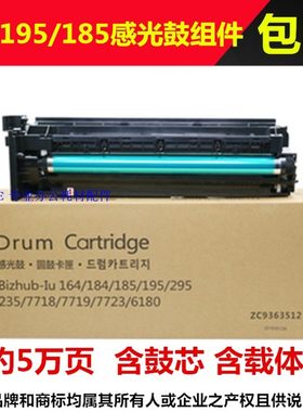 适合 美能达6180套鼓 科美295 7723 7718 7719感光鼓 鼓组件 硒鼓