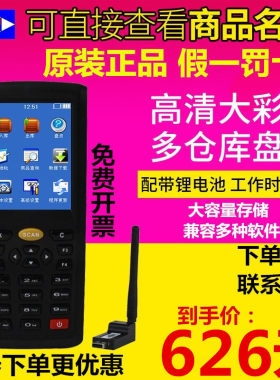 爱宝ab-8800盘点机数据采集器无线扫描枪条码快递巴枪pda手持终端