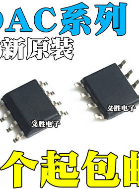 全新DAC8512/8830 FS-REEL/FSZ/IBDR/IBDT/ICD/ICDR/ID/IDR SOP-8