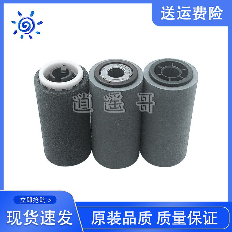 全新 富士施乐S1810 S2010 S2420 S2220 输稿器搓纸轮 ADF搓纸轮
