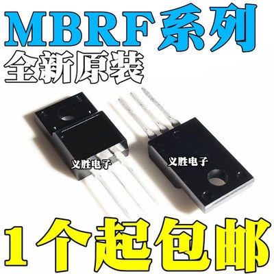 全新原装 MBRF10200CT B10200G MBRF30200CT MBRF30150CT TO220