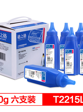 格之格碳粉NT-T2215L单支装适用联想LJ2400 2400L M7400 M7450F L