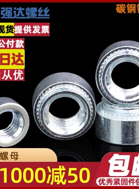 S型压铆螺母压柳件圆螺帽标准件紧固件国标材质带齿M3M4M5M6M8M10