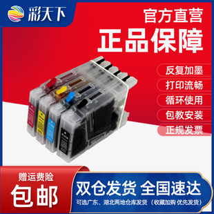 J625DW J430W J825DW J5910DW墨水 兼容兄弟MFC J6510DW J280W